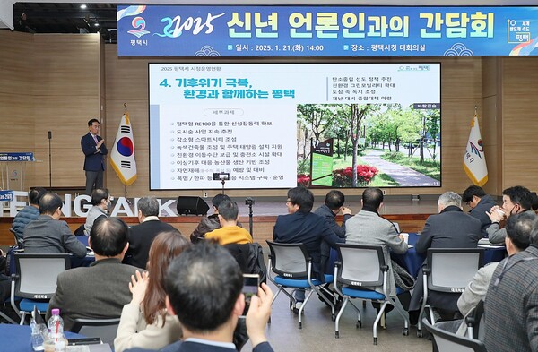 정장선 평택시장은 1월21일 신년 언론인 간담회에서 2025년 주요 시정방향을 발표했다. (사진=평택시)