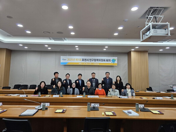 포천시 인구정책위원회가 1월23일 시청 시정회의실에서 올해 첫 회의를 가졌다. (사진=포천시)