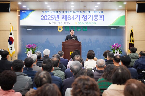 강수현 양주시장이 1월31일 회천농협 제64기 정기총회에 참석해 인사말을 전하고 있다. (사진=양주시)