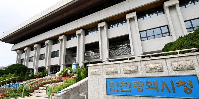  인천시가 전국 최초로 청년들의 취업을 돕기 위해 자격증·어학시험 등 시험 응시료를 지원한다. (사진=인천시)