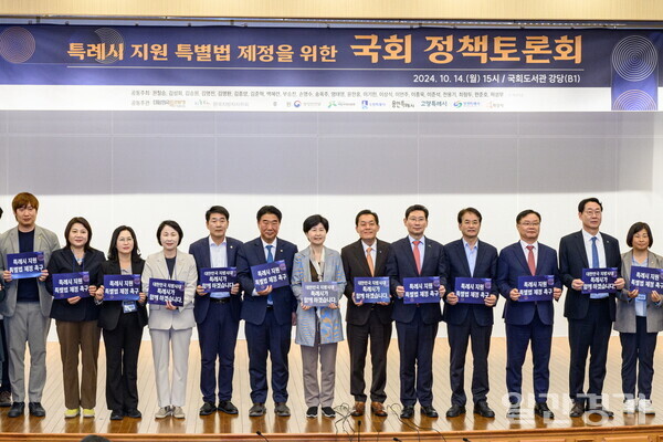지난해 10월 특례시 지원 특별법 제정을 위한 국회 정책토론회에 참석한 특례시장 및 국회의원 등 관계자들이 특별법 제정을 촉구하는 손팻말을 들고 있다. (사진=수원시)