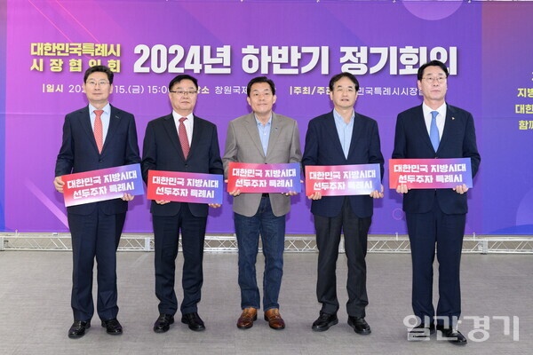 지난해 11월 대한민국특례시시장협의회 정기회의에서 이재준 수원특례시장(가운데)을 비롯한 특례시장들이 기념촬영을 하고 있다. (사진=수원시)