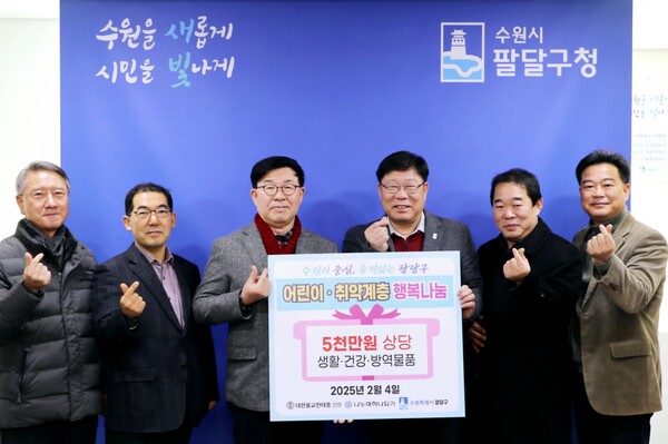 4일 대한불교천태종이 설립한 (사)나누며하나되기에서 팔달구에 방역 물품 및 생필품 등 5000만원 상당의 후원 물품을 기부했다.