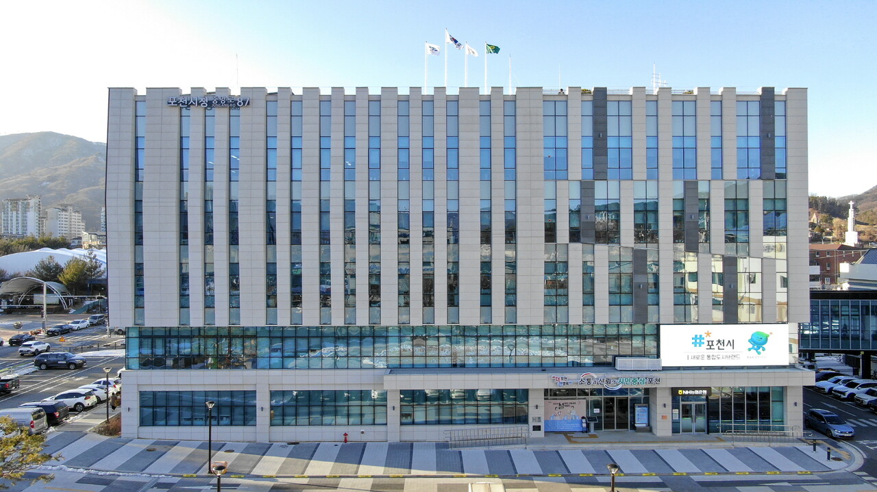  포천시는 공무원의 근무 의식, 청렴 및 우수 공무원의 표창 수여 등 정기감사를 실시한다.  (사진=포천시)