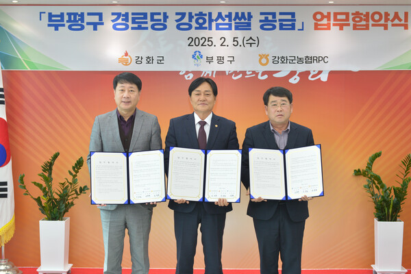 강화군은 2월5일 부평구와 업무협약을 체결하고 부평구 경로당 181개소에 매년 40톤 규모의 쌀을 공급하기로 했다.왼쪽부터 차준택 부평구청장, 박용철 강화군수, 김영윤 강화군농협쌀조합 공동사업법인 대표. (사진=강화군)