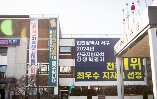 2월13일 서구는 '구 명칭변경 추진위원회'를 통해 '경명구, 서곶구, 서해구, 청라구' 등 4개 후보안을 확정했다고 밝혔다. (사진=서구)