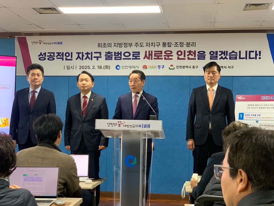 18일 인천시청 브리핑룸에서 2026년 7월 행정개편을 김찬진 동구청장, 김정헌 중구청장, 강범석 서구청장과 나란히 선 유정복 인천시장이 기자회견장에서 이같이 말했다.(사진=이장열 기자)