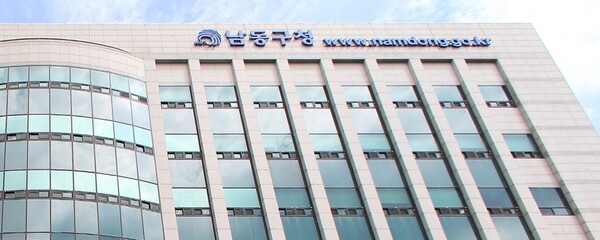 인천 남동구가 지역 내 공동주택의 장기수선충당금에 대한 적립을 권장할 수 있고 조사·용역도 가능해졌다. (사진=남동구)