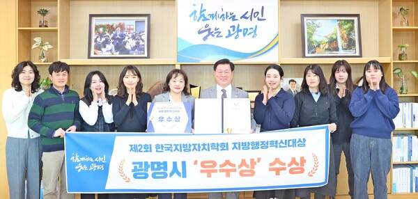 광명시 500인 원탁토론회가 지방행정혁신대상을 수상했다. 이 상은 한국지방자치학회가 주최하는 상으로 올해로 두 번째로 열리며 광명시는 우수상을 받았다. (사진=광명시)