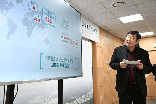 박성남 의정부 부시장은 2월26일 시청 기자실에서 시민이 건강한 도시를 위한 ‘웰니스 도시 의정부’ 비전을 발표했다. (사진=의정부시)