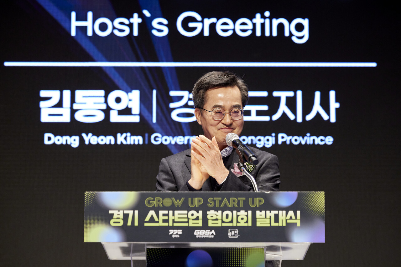 경기도는 2월26일 판교 경기창조경제혁신센터 국제회의장에서 ‘경기 스타트업 협의회’ 발대식을 개최했다. (사진=경기도)