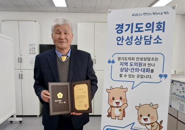 장애인 체육 발전과 지역사회 화합에 기여한 공로를 인정받아 안성시장애인골프협회 조근재 회장이 경기도의회 의장 표창을 받았다. 