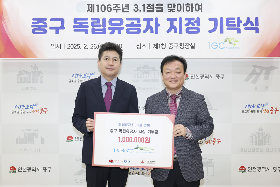 인천글로벌캠퍼스운영재단이 지난 26일 인천시 중구에 거주하는 독립 유공자 유족을 위한 기부금을 전달했다.(사진=인천글로벌캠퍼스)