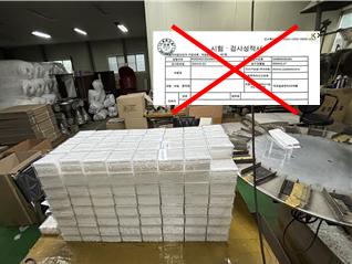 인천시특별사법경찰은 지난 2월 10일부터 2월 21일까지 위생용품 제조업소 등을 집중 단속한 결과, ‘위생용품관리법’을 위반한 7개 업체를 적발했다고 밝혔다.(사진=인천시)