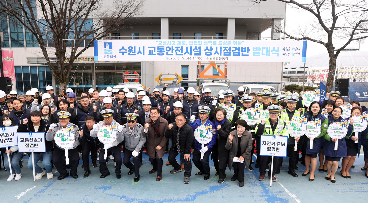 수원시의회 환경안전위원회 소속 의원들이 3월5일 수원종합운동장에서 열린 교통안전시설 상시 점검반 발대식에 참석했다. (사진=수원시의회)