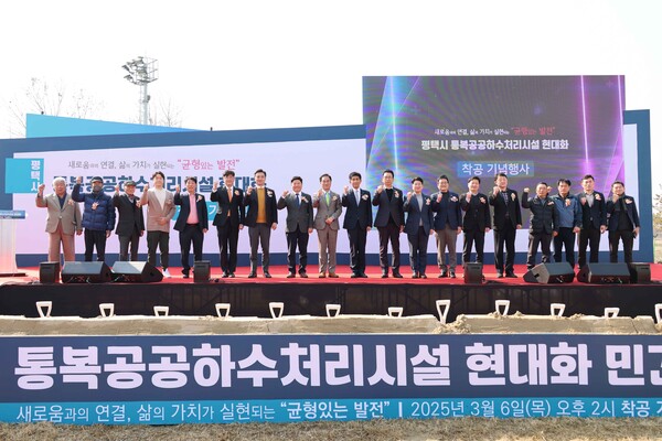 평택시의회는 3월6일 신대레포츠공원에서 통복공공하수처리시설 현대화 민간투자사업 착공식에 참석해 남평택 수질 환경 개선을 기대했다. (사진=평택시의회)