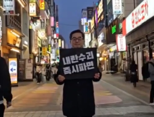 김동연 경기도지사는 3월11일 수원역 인근에서 '내란수괴 즉시파면'이라고 적힌 팻말을 들고 1인 시위를 펼쳤다. (사진=김동연 경기도지사 sns캡처)