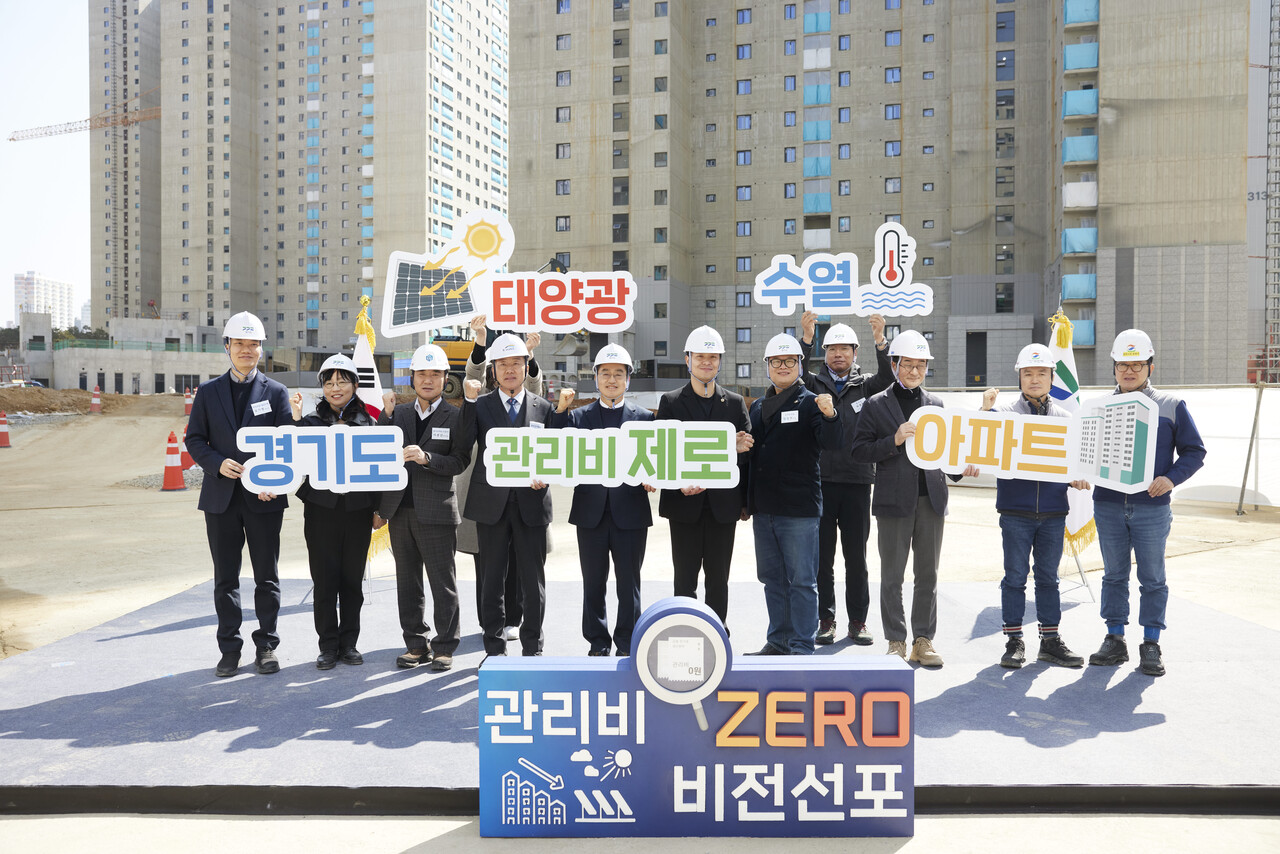 경기도가 2040년까지 도내 신축 아파트 80만 호를 대상으로 '관리비 제로 아파트' 프로젝트를 추진한다. (사진=경기도)