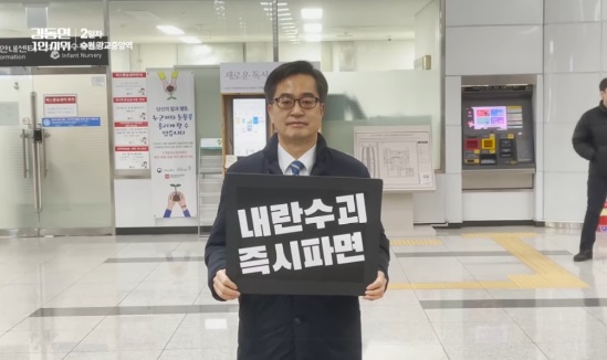 김동연 경기도지사는 3월11일 광교중앙역서 1인 시위를 펼쳤다. (사진=김동연 경기도지사 sns 캡처) 