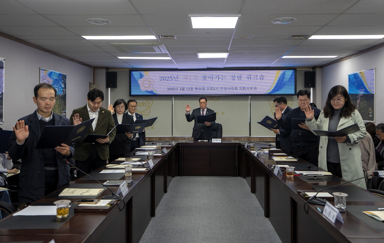 안성시의회는 3월13일 안성시의회 3층 소통회의실에서 행정안전부 주최, 안성시의회 주관으로 찾아가는 청렴 워크숍을 개최했다. (사진=안성시의회)