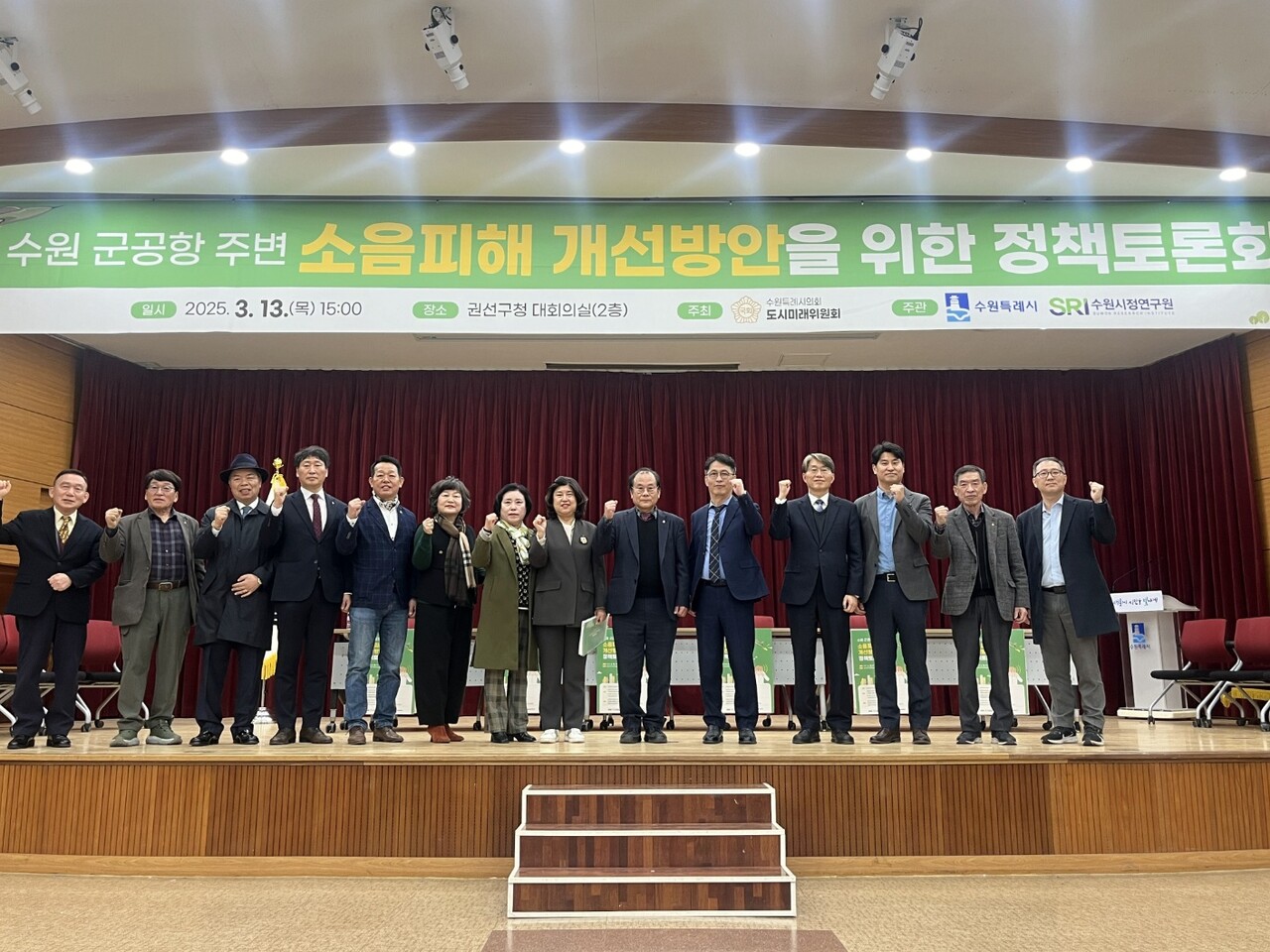 수원시는 3월13일 권선구청 대회의실에서 수원 군 공항 주변 소음피해 개선 방안을 위한 정책토론회를 개최했다. (사진=수원시)