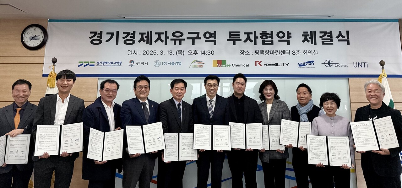 경기경제자유구역청은 13일 경기경제청에서 평택 포승BIX지구 내 공공임대 산업단지에 입주기업으로 선정된 7개 기업과 투자협약을 체결했다. (사진=경기경제청)