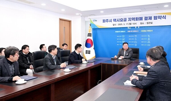 파주시는 우선 개인택시를 대상으로 한 요금을 지역화폐 결제가 가능하도록 하고 그 범위를 점차 천원택시와 교통약자를 위한 바우처택시에도 적용키로 했다. (사진=파주시)