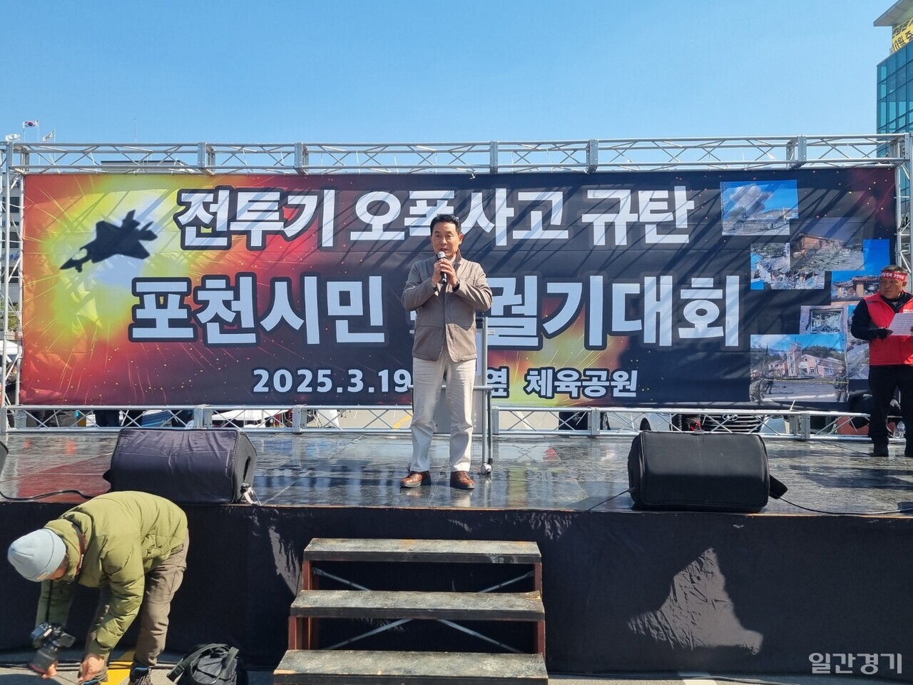 3월19일 오후 2시부터 포천체육공원에서 열린 '전투기 오폭사고 규탄 포천시민 총궐기대회'에는 14개 읍면동에서 모인 1000여 명의 시민들이 참석했다. 발언하는 백영현 시장. (사진=김순철 기자)