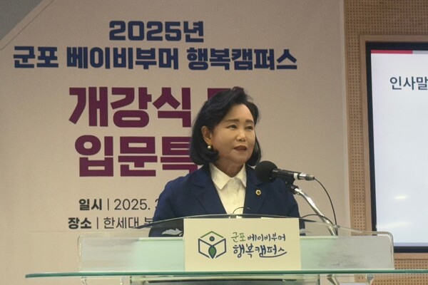 경기도의회 정윤경 부의장은 3월20일 한세대학교에서 열린 ‘군포 베이비부머 행복캠퍼스 상반기 개강식’에 참석했다. (사진=경기도의회)