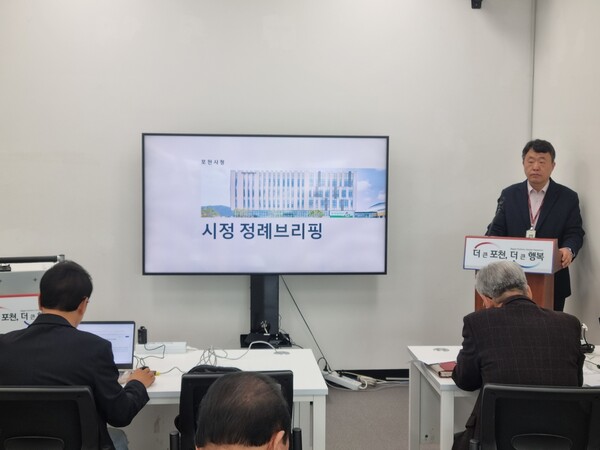 3월25일 포천시는 시청 신관 2층 브리핑룸에서 이와 같이 정례브리핑을 가졌다. (사진=김순철 기자)