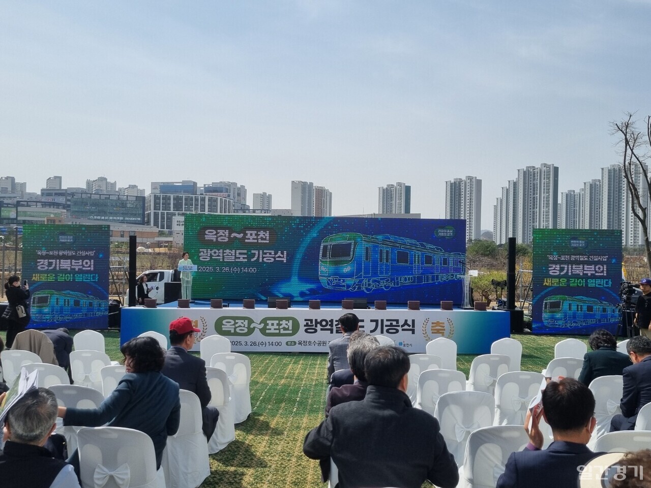 경기도는 3월26일 양주 옥정호수공원에서 열린 '옥정~포천 광역철도사업' 기공식을 열었다. (사진=김순철 기자)