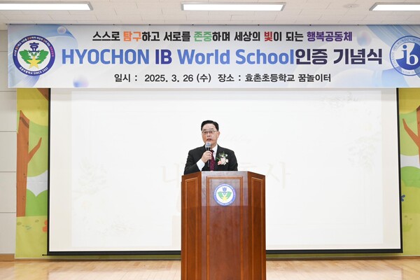 양주시 소재 효촌초등학교가 경기북부 최초로 국제 바칼로레아(IB) 월드스쿨 공식 인증을 받았다. 사진은 기념식에 참석한 강수현 양주시장. (사진=조영욱 기자)