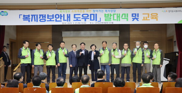 김동규 도의원이  ‘2025년도 복지정보안내도우미 발대식 및 교육’ 행사에 참석해 사업 참여자인 ‘안산시행정동우회’회원들에게 직접 ‘도우미 명찰’을 걸어주며 힘차게 응원했다. (사진=경기도의회)