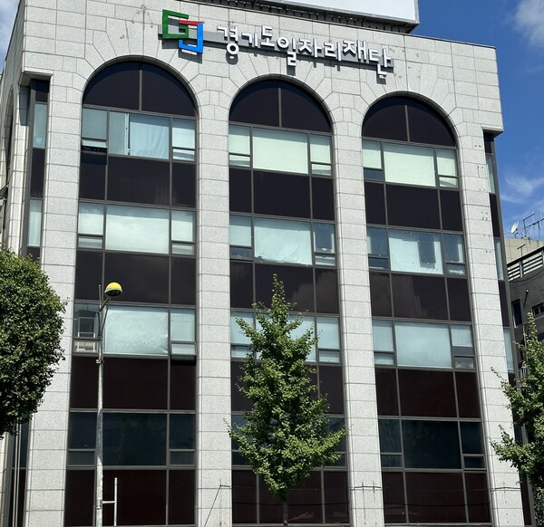 경기도일자리재단은 4월1일 경북·경남·울산 등 전국적으로 발생한 대규모 산불 피해 지역 주민들을 지원하기 위해 대한적십자사를 통해 성금을 전달했다. (사진=경기도일자리재단)