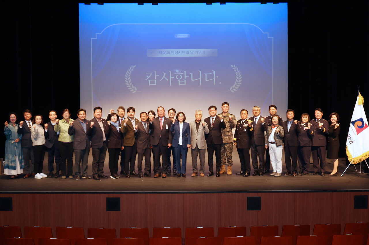 안성시는 지난 4월1일 안성맞춤아트홀 소공연장에서 '제28회 안성 시민의 날 기념식'을 개최했다. (사진=안성시)