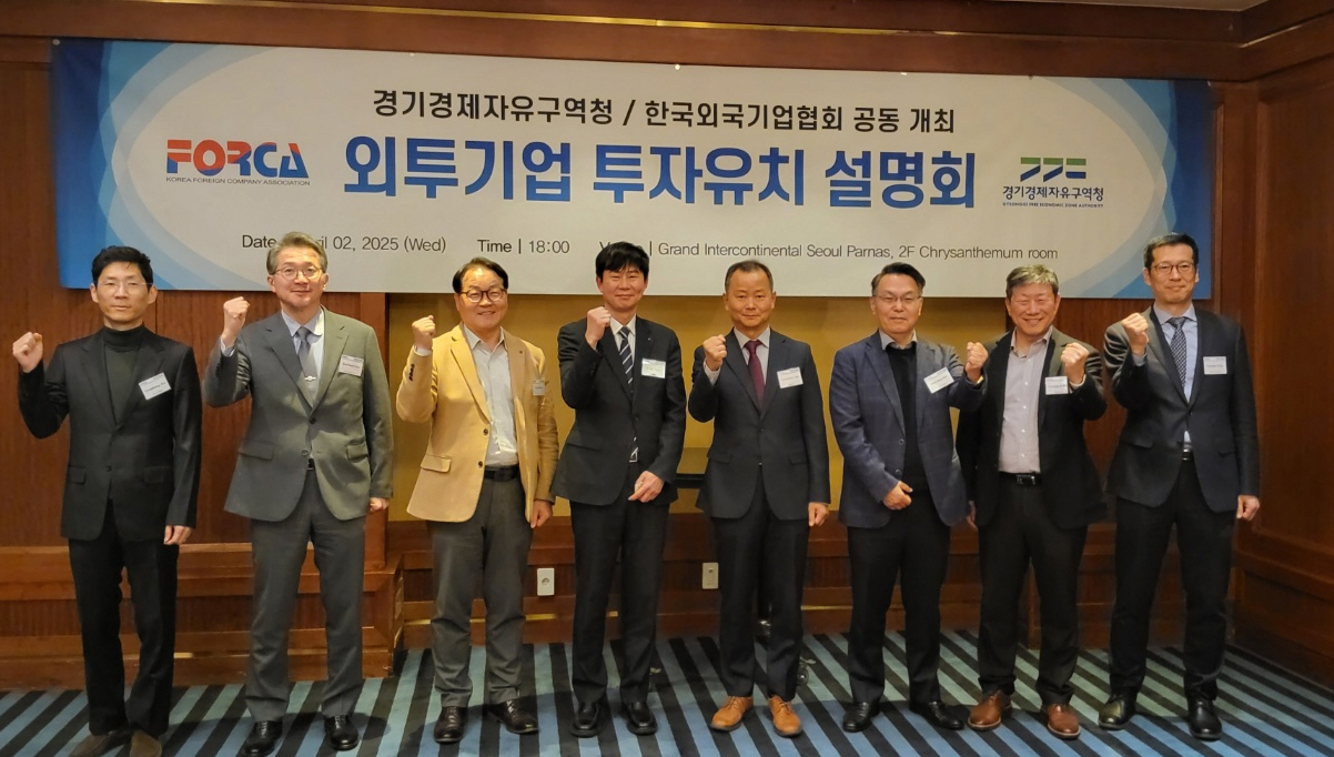 경기경제자유구역청은 한국외국기업협회(FORCA)와 함께 자동차, 반도체 및 기계분과 기업을 대상으로 지난 2일 오후 그랜드 인터컨티넨탈 서울 파르나스에서 투자설명회를 열었다.(사진=경기경제자유구역청)