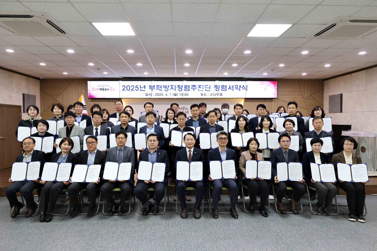 동구 부패방지 청렴추진단은 4월8일 '간부공무원 대상 부패 제로 청렴 실천 서약식'을 개최했다. (사진=동구)