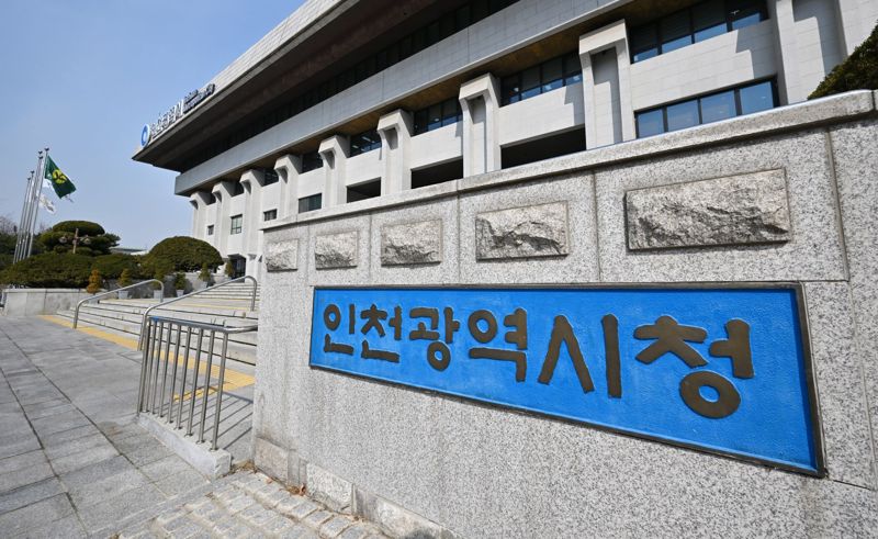 인천시가 연세대 국제캠퍼스, 인하대와 함께 반도체 특성화대학 지원사업을 본격 추진한다고 10일 밝혔다.(사진=인천시)