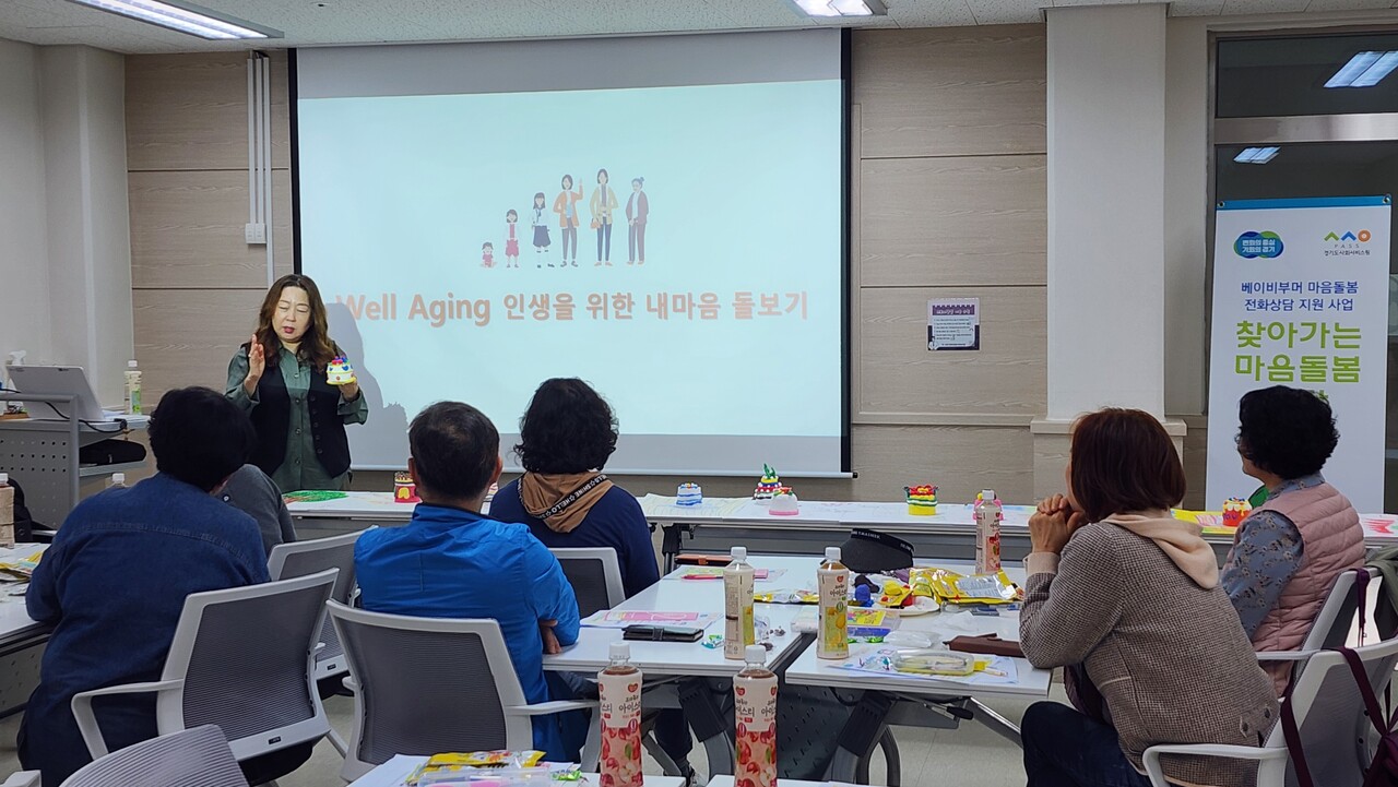 경기도사회서비스원 노인종합상담센터는 9일 부천시 신중년노후준비지원센터에서 2025년 신규사업으로베이비부머 대상 ‘찾아가는 집단상담’프로그램을 본격적으로 시작했다.(사진=경기도사회서비스원)