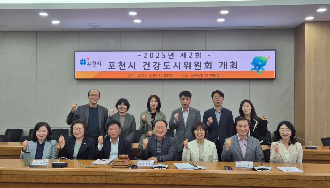 포천시는 관내 주민들의 육체, 정신 건강을 담보하기 위한 장기적인 플랜을 기획, 종합 도시로의 홍보와 실천에 나서고 있다.(사진=포천시)