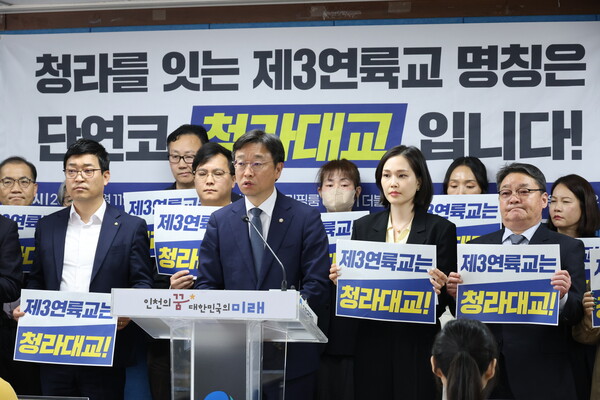 더불어민주당 인천 서구(을) 이용우 국회의원과 청라 1·2·3동 주민들은 오는 12월 준공을 앞둔 제3연륙교의 정식 명칭을 청라대교로 조속히 결정하기를 인천시에 촉구했다.(사진=이용우 의원실)