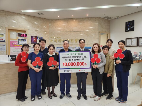 박희붕외과 프리미어검진센터 임직원과 봉사단은 4월10일 박희붕 박희붕외과 대표원장, 박희붕외과 임직원 및 봉사단, 김효진 경기 사랑의열매 사무처장 등이 참석한 가운데 산불 피해지원 성금 1천만원을 경기사랑의열매에 전달했다. (사진=경기사랑의열매)