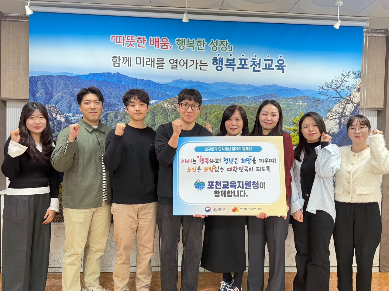 포천교육지원청은 저출산 고령화로 인한 문제, 이에 대비한 교육방식의 개선 등 교육도시를 지향하는 포천의 미래 학습에 대비하고 있다.(사진=포천교육지원청)