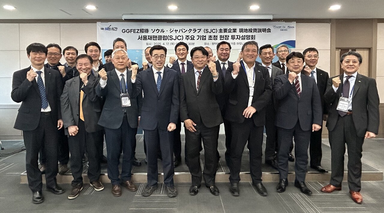 경기경제자유구역청은 17일 국내 최대 일본계 기업 커뮤니티인 ‘서울재팬클럽(SJC)’ 주요 회원사를 대상으로 ‘외국인투자기업 초청 현장 투자설명회’ 행사를 개최했다. (사진=경기경제청)