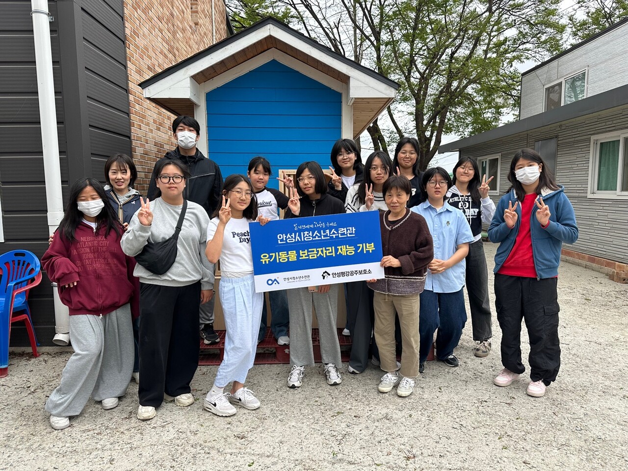 안성시청소년수련관의 '반려견 훈련사 펫잡스' 프로그램에 참여 중인 청소년 12명이 서운산목재문화체험장에서 유기동물을 위한 보금자리를 직접 제작해 평강공주 보호소에 전달했다.(사진=안성시청소년수련관)