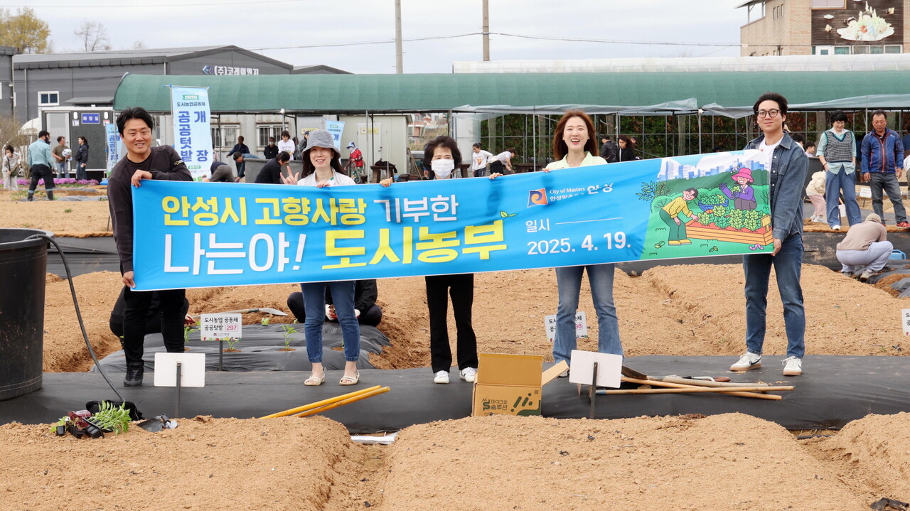 안성시는 지난 4월19일 지역주민뿐 아니라 안성시에 고향사랑기부를 한 외지 기부자까지 포함해 안성맞춤랜드(보개면 복평리 7388㎡)와 공도읍 용두리(7628㎡) 2곳에서 총 40구좌의 텃밭을 분양하며 개장식을 열었다. (사진=안성시)
