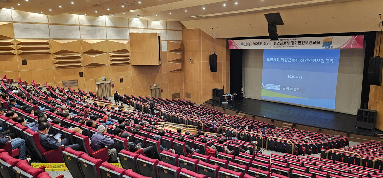 포천시는 근무 중 발생할 수 있는 업무별 위험에 대비한 안전교육을 실시,안전한 근로환경을 위한 메뉴얼 확보에 나서고 있다.(사진=포천시)