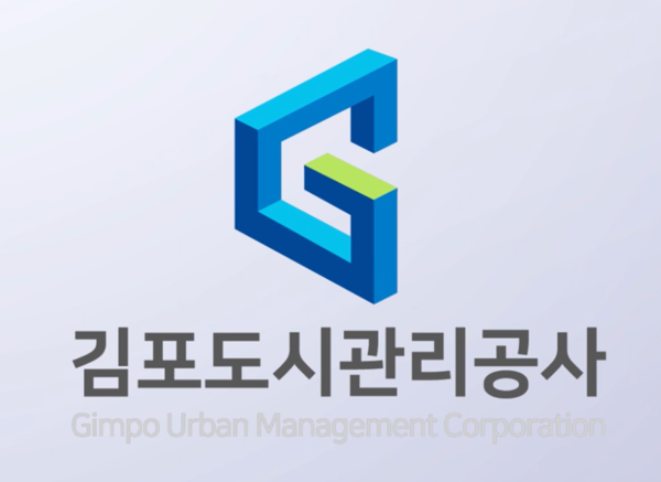 김포도시관리공사는 2024년도 당기순이익 실현에 따라 김포시에 16억원의 배당금을 현금으로 지급했다. (사진=김포도시관리공사)