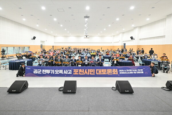 포천시는 4월29일 포천비즈니스센터에서 ‘포천시민 대토론회’를 개최했다. (사진=포천시)