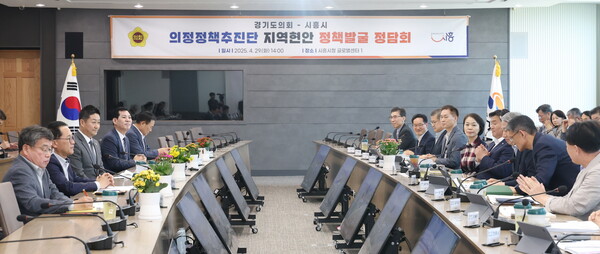 김진경 의장과 의정정책추진단은 29일 시흥시청에서 의정정책추진단 공동단장인 이영봉 의원 및 시흥 지역구 의원인 안광률, 장대석, 김종배 의원과 임병택 시흥시장 등이 참석한 가운데  ‘지역현안 정책 정담회’를 갖고 시흥시의 주요 정책 현안과 경기도의회 차원의 지원방안을 논의했다.(사진=경기도의회)